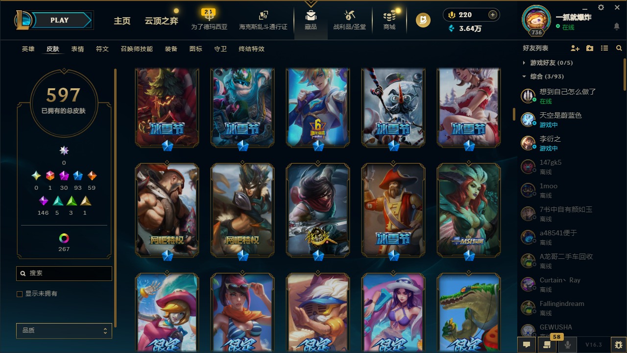 LOLLX422934英雄联盟账号详情图17