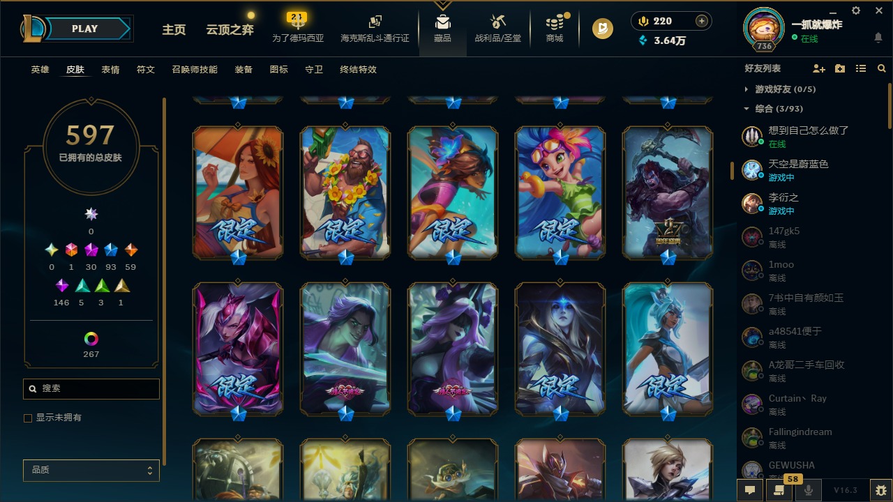 LOLLX422934英雄联盟账号详情图18