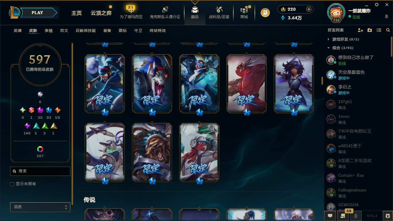 LOLLX422934英雄联盟账号详情图20