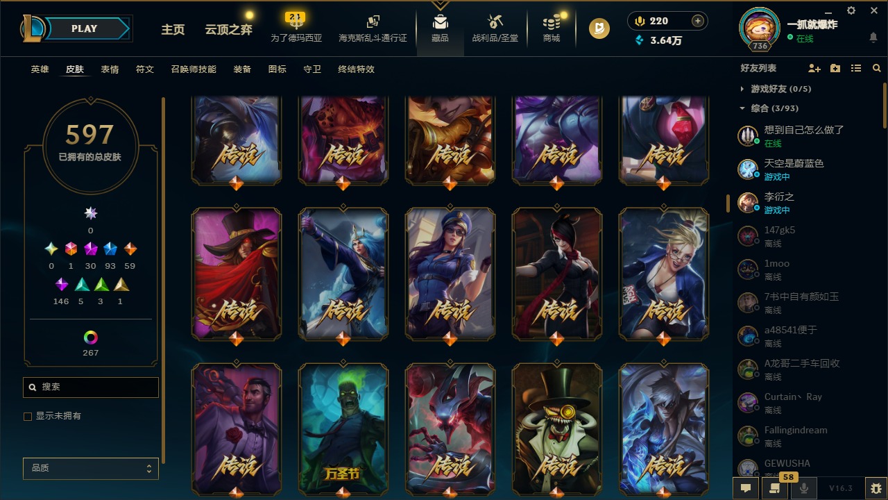 LOLLX422934英雄联盟账号详情图23