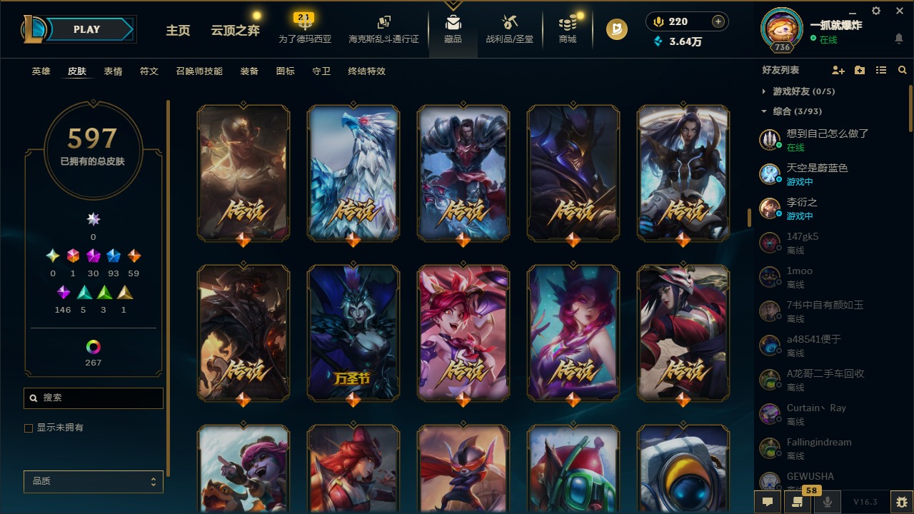 LOLLX422934英雄联盟账号详情图24