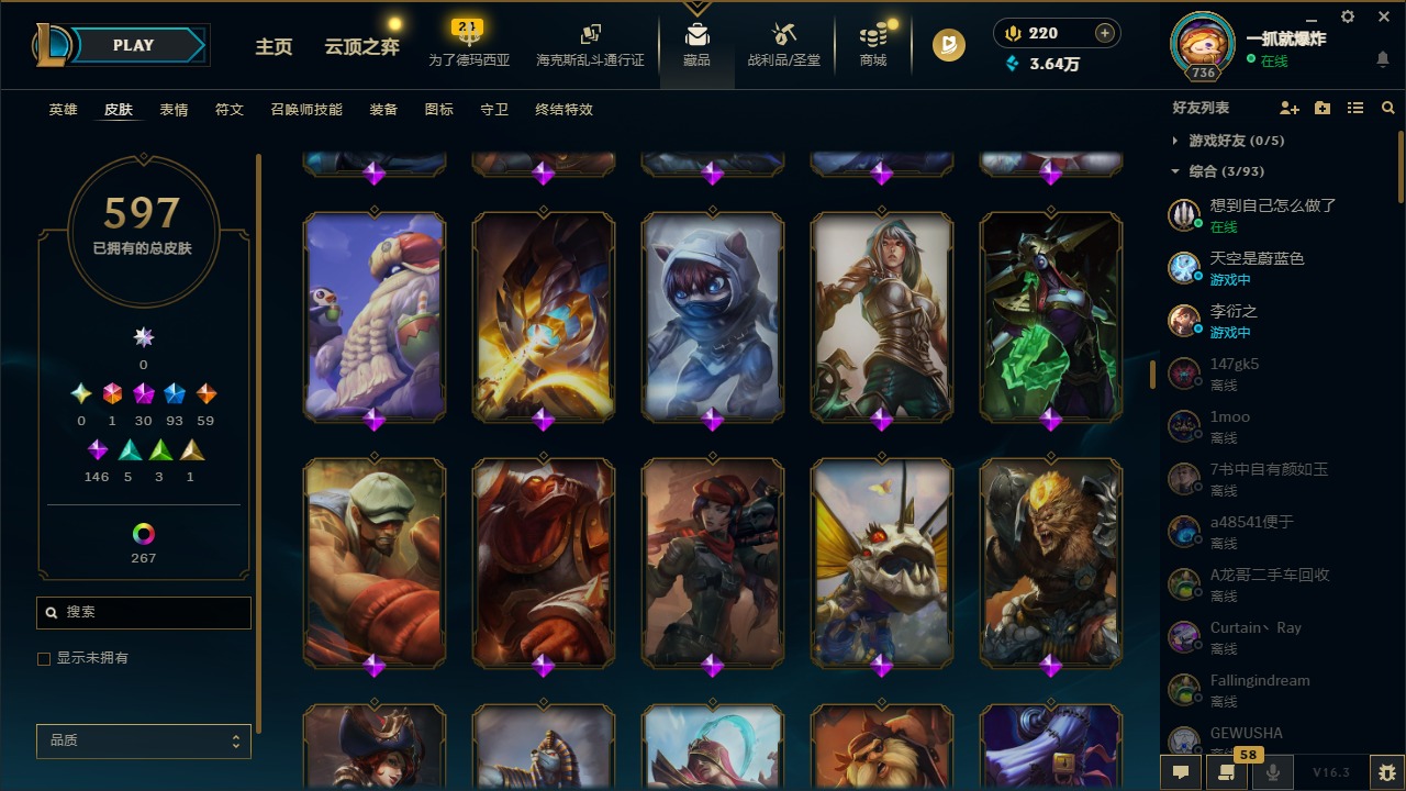 LOLLX422934英雄联盟账号详情图27