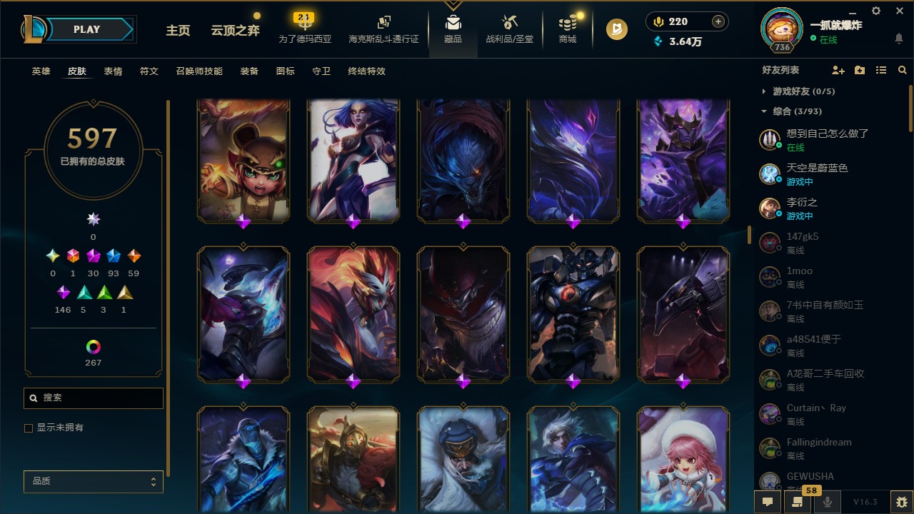 LOLLX422934英雄联盟账号详情图26