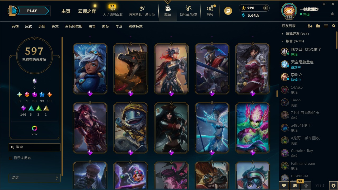 LOLLX422934英雄联盟账号详情图28