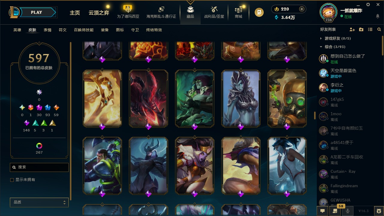 LOLLX422934英雄联盟账号详情图31