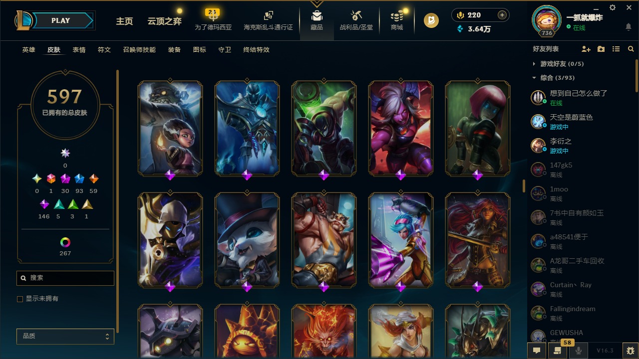 LOLLX422934英雄联盟账号详情图30