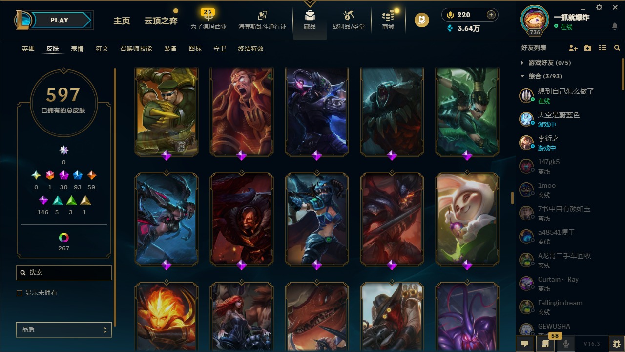 LOLLX422934英雄联盟账号详情图33