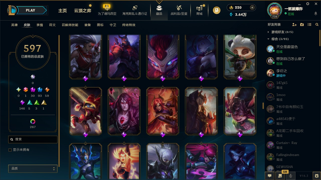 LOLLX422934英雄联盟账号详情图35