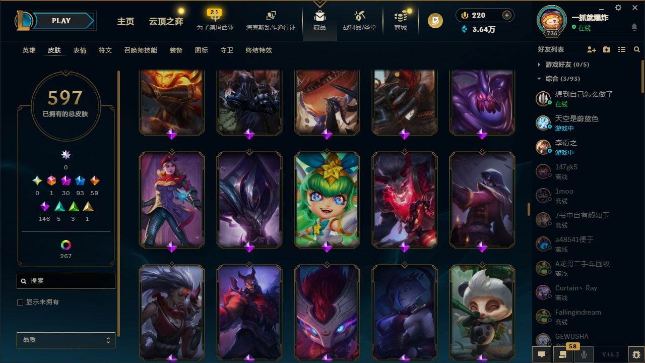 LOLLX422934英雄联盟账号详情图34