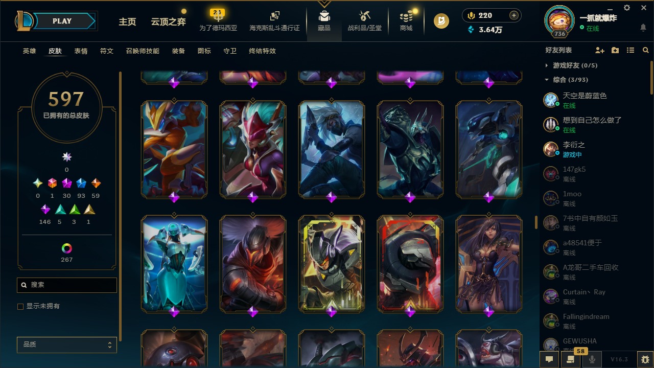 LOLLX422934英雄联盟账号详情图36