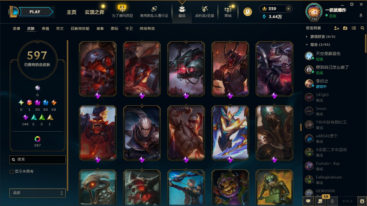 LOLLX422934英雄联盟账号详情图37