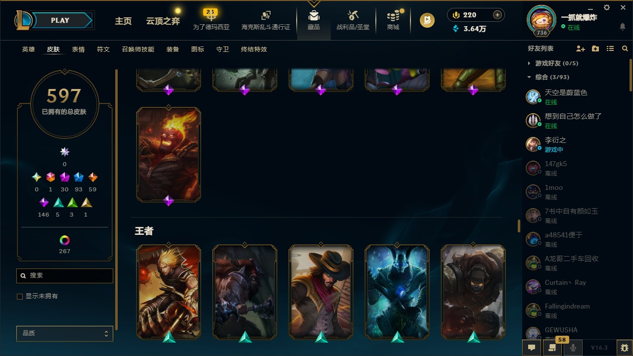 LOLLX422934英雄联盟账号详情图38