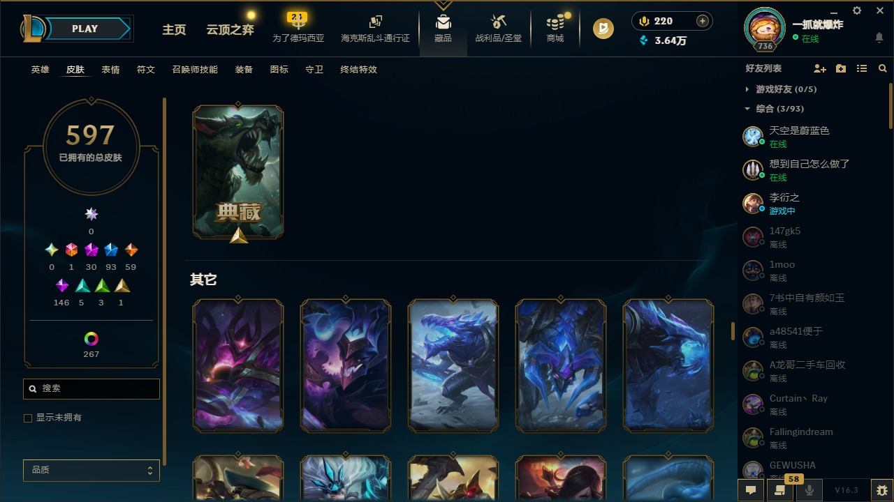 LOLLX422934英雄联盟账号详情图40