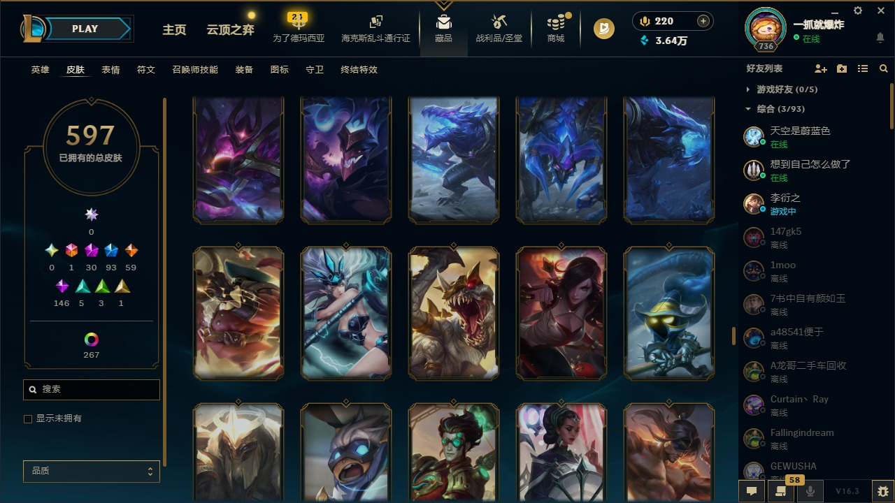 LOLLX422934英雄联盟账号详情图41