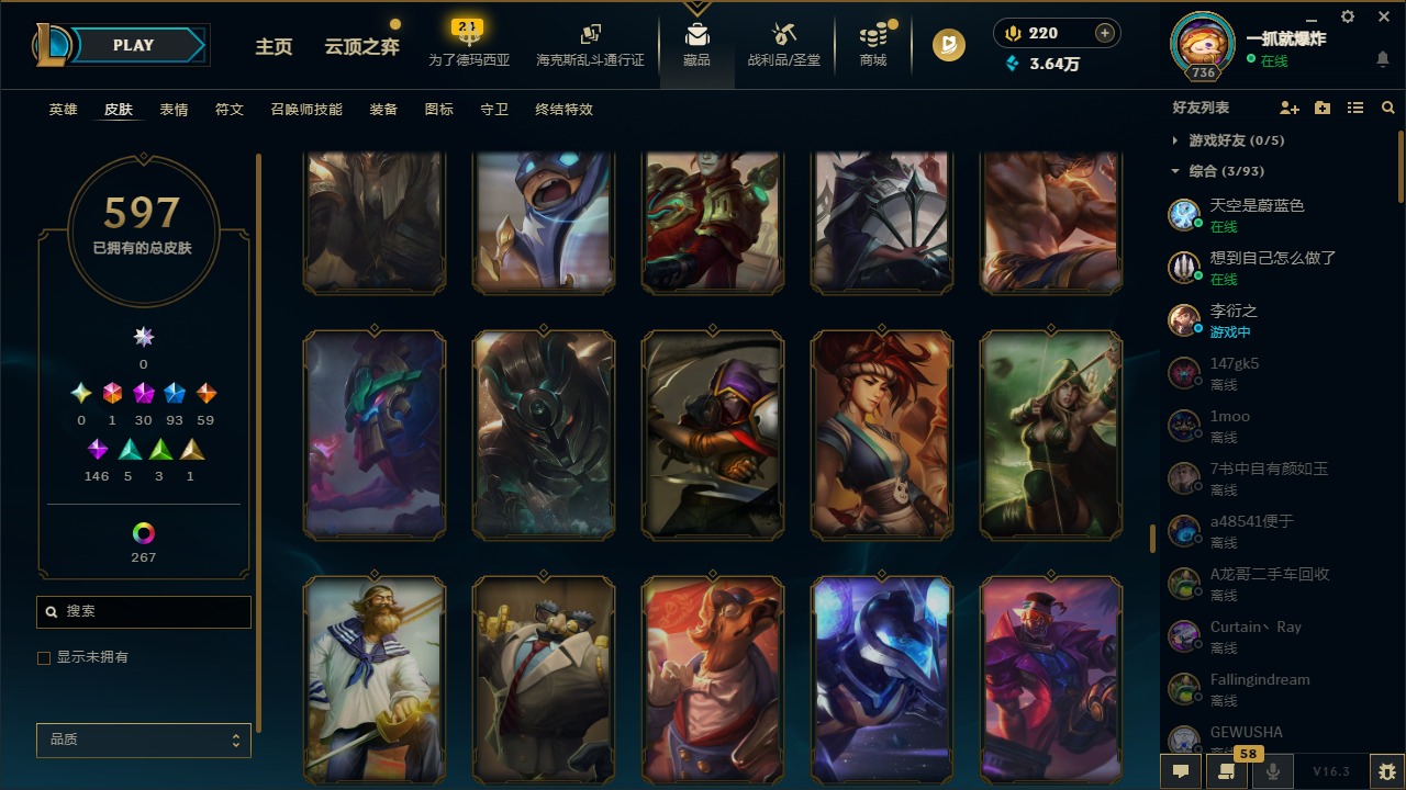 LOLLX422934英雄联盟账号详情图42