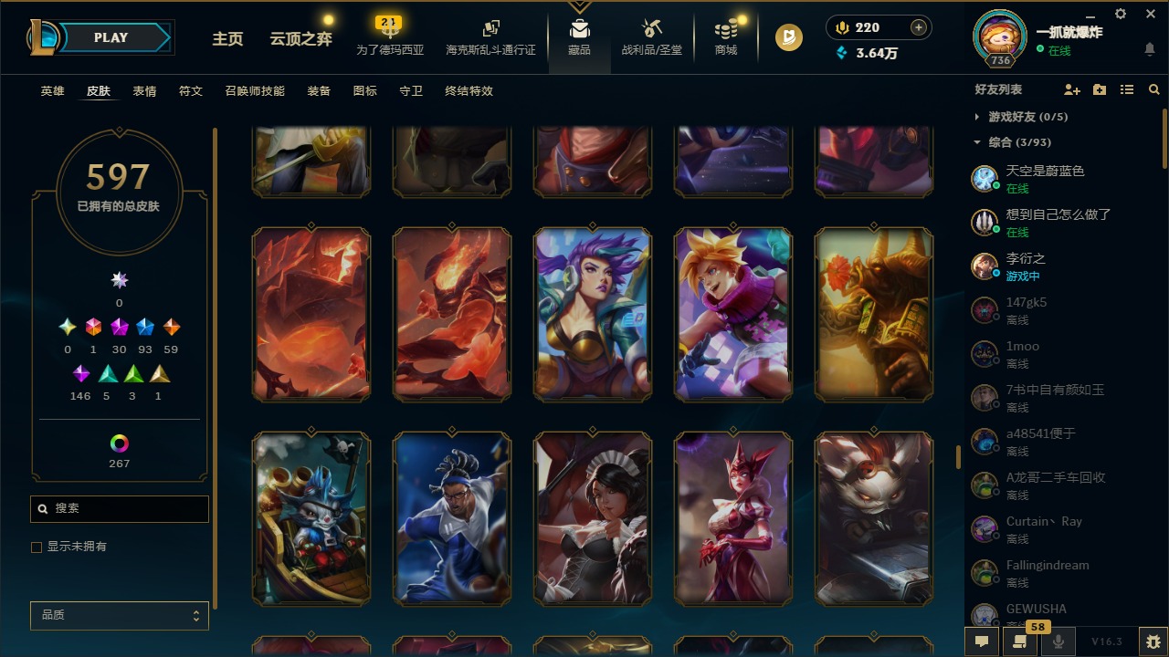 LOLLX422934英雄联盟账号详情图43