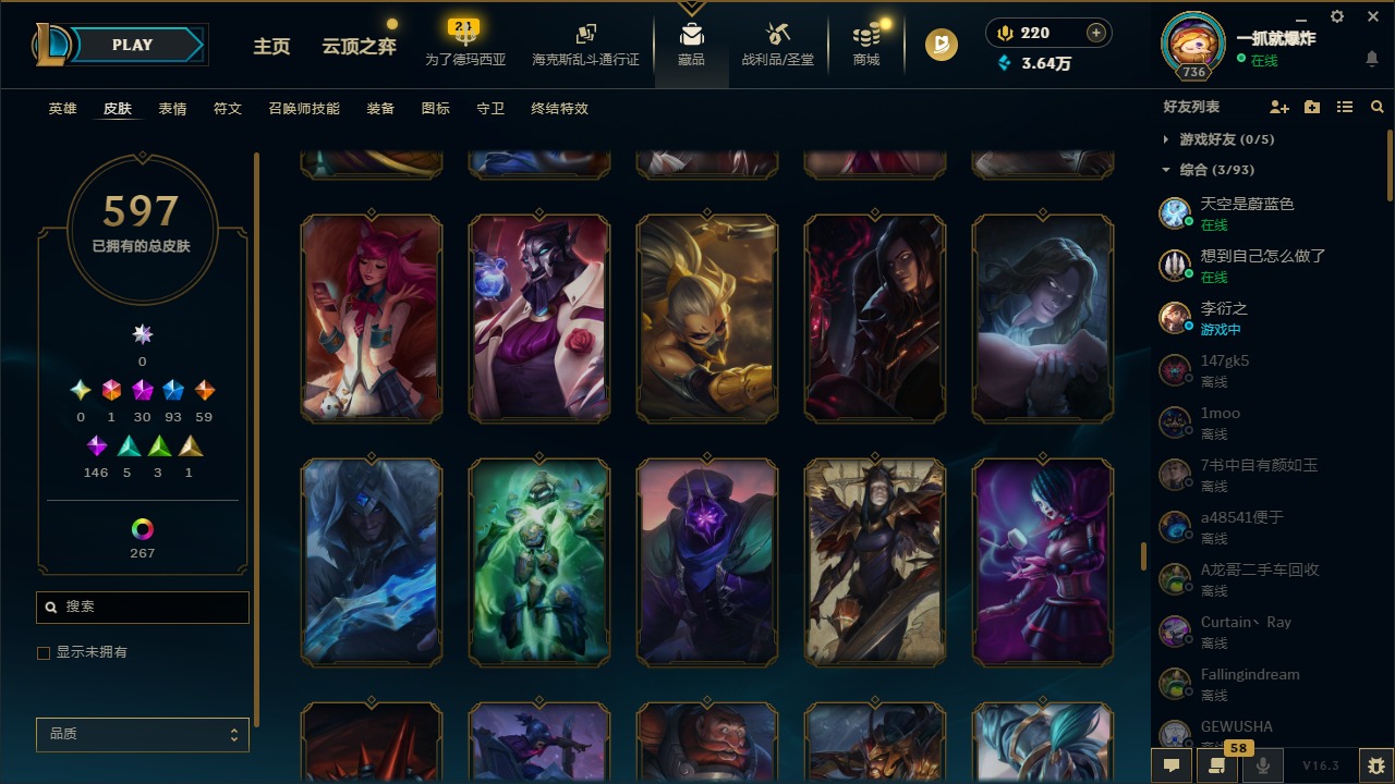 LOLLX422934英雄联盟账号详情图44