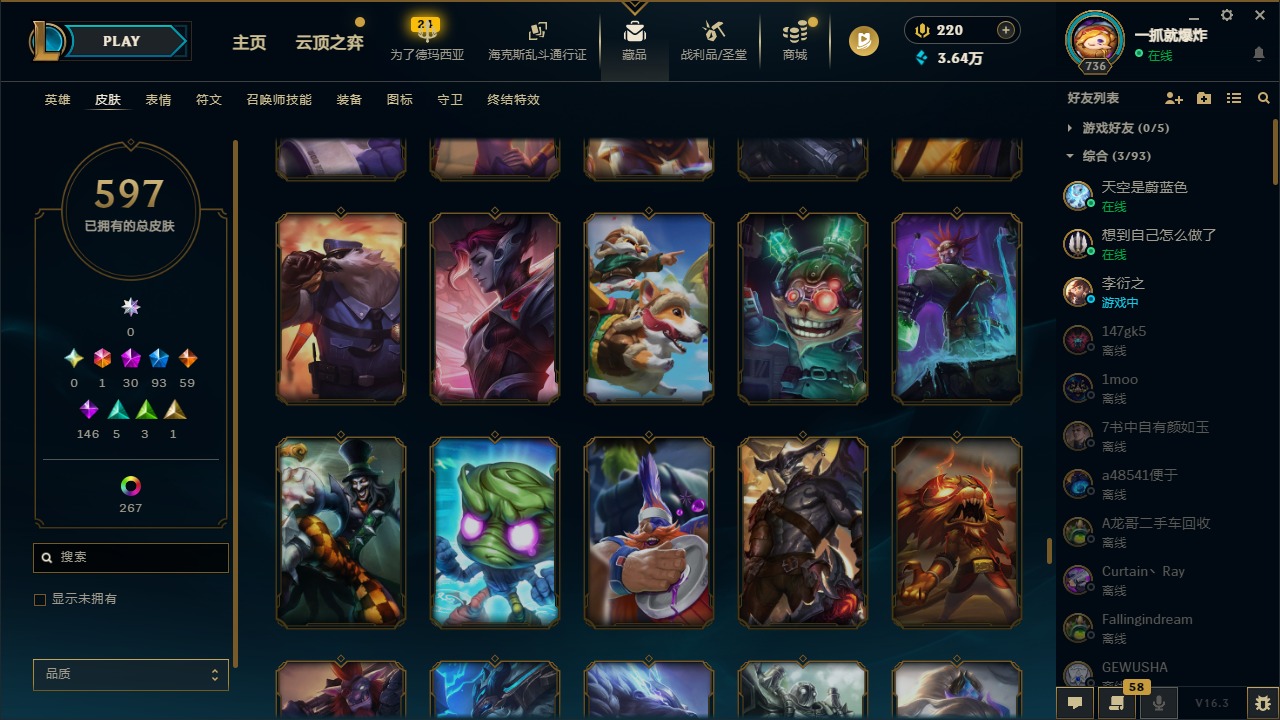 LOLLX422934英雄联盟账号详情图48