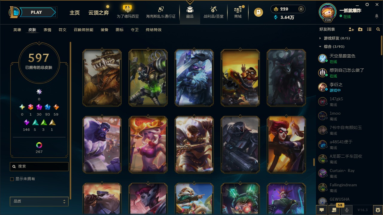 LOLLX422934英雄联盟账号详情图47