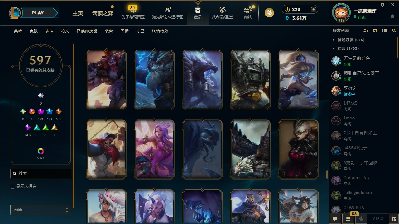 LOLLX422934英雄联盟账号详情图49