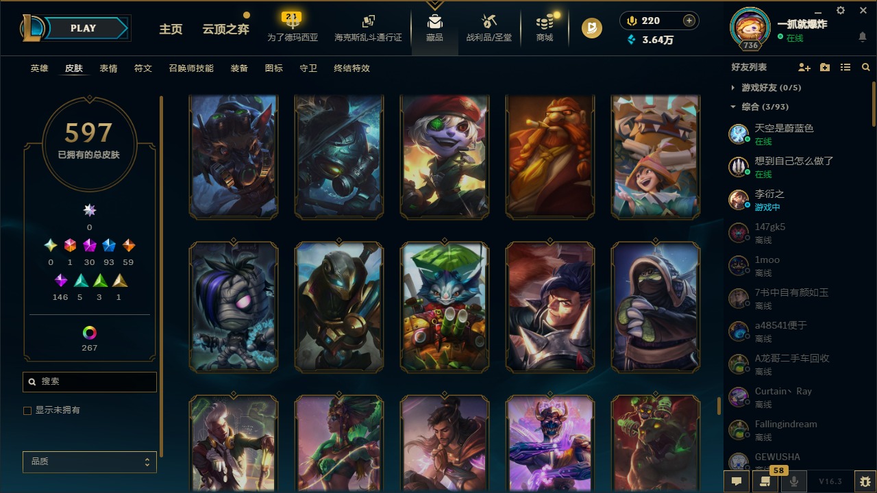 LOLLX422934英雄联盟账号详情图52