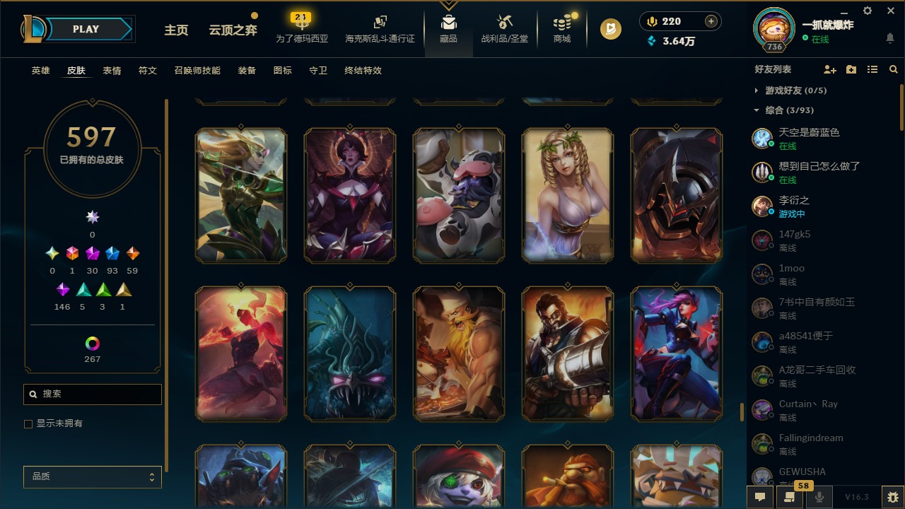 LOLLX422934英雄联盟账号详情图51