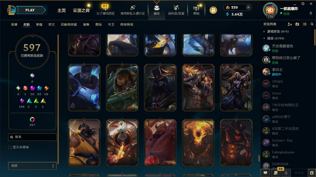 LOLLX422934英雄联盟账号详情图55