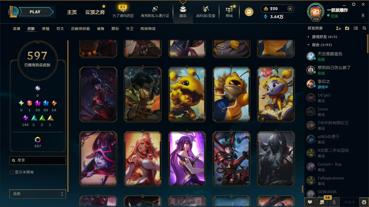 LOLLX422934英雄联盟账号详情图56