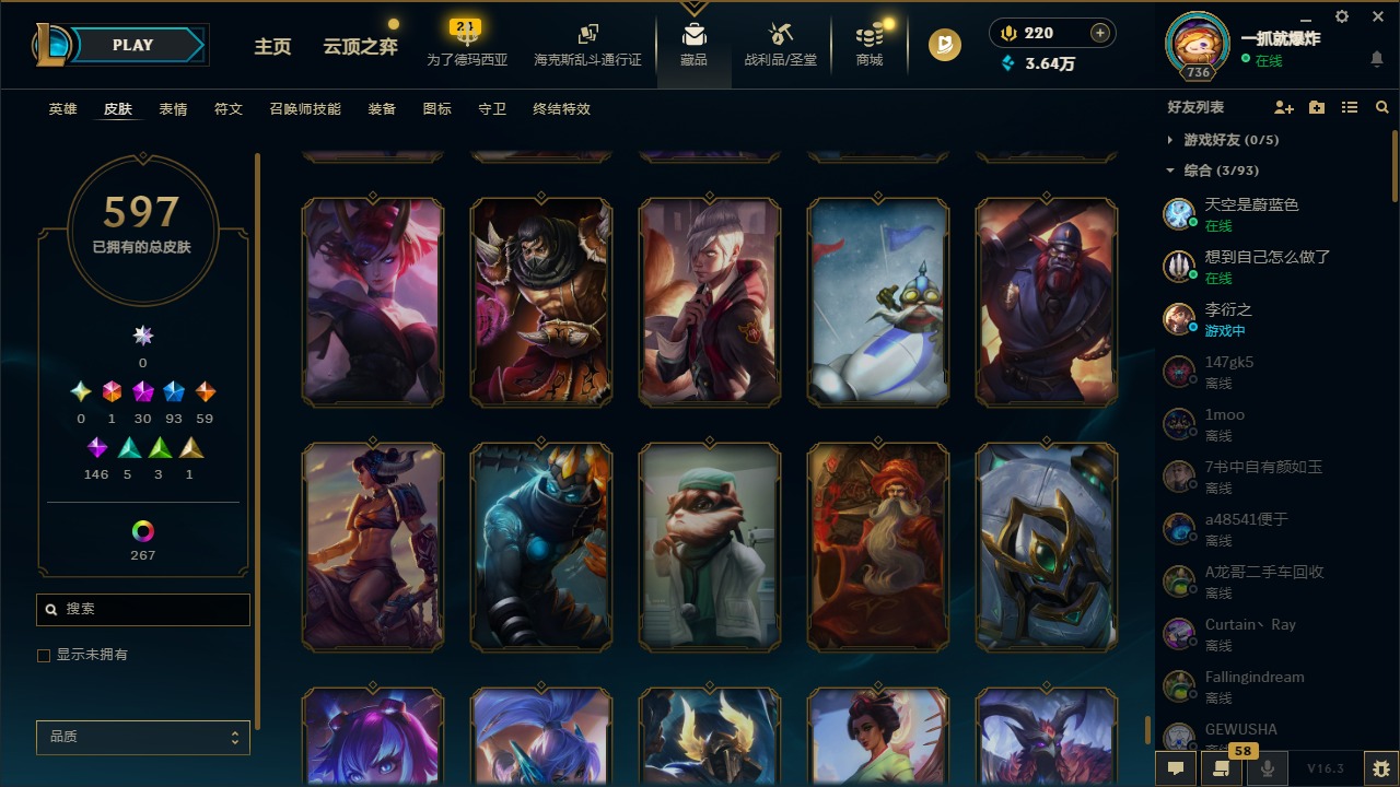 LOLLX422934英雄联盟账号详情图57