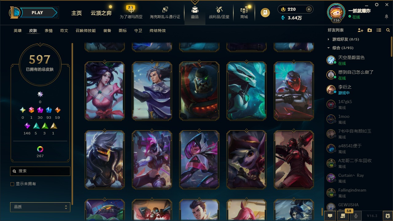 LOLLX422934英雄联盟账号详情图59