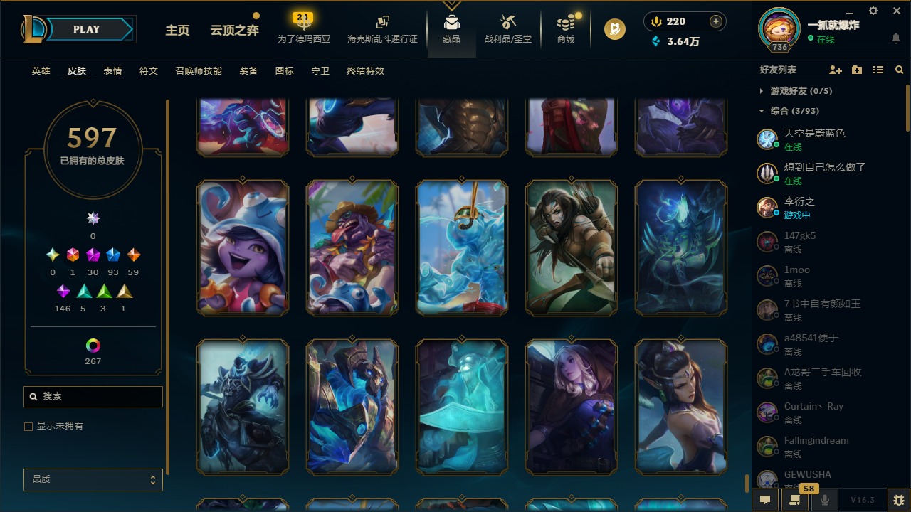 LOLLX422934英雄联盟账号详情图58