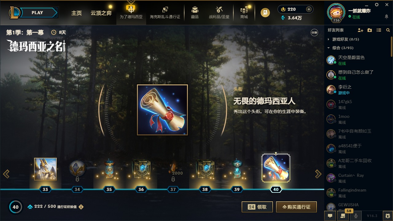 LOLLX422934英雄联盟账号详情图61