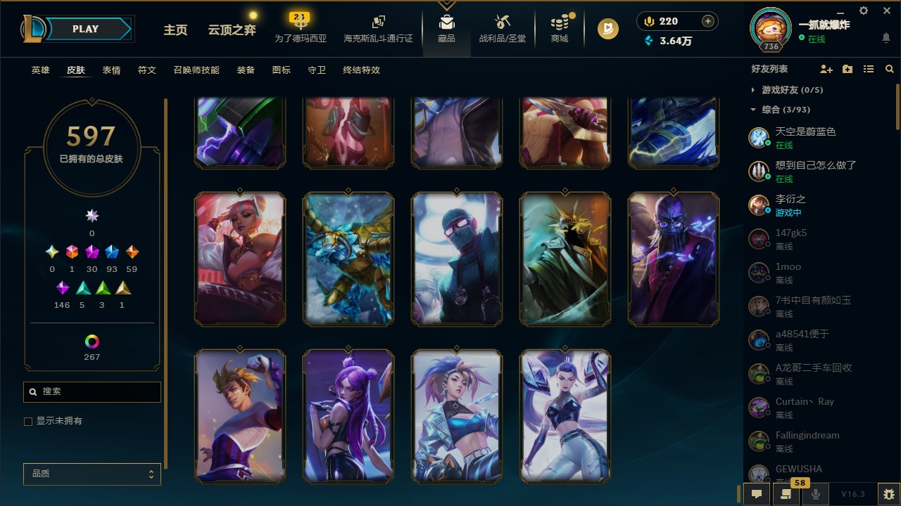 LOLLX422934英雄联盟账号详情图60