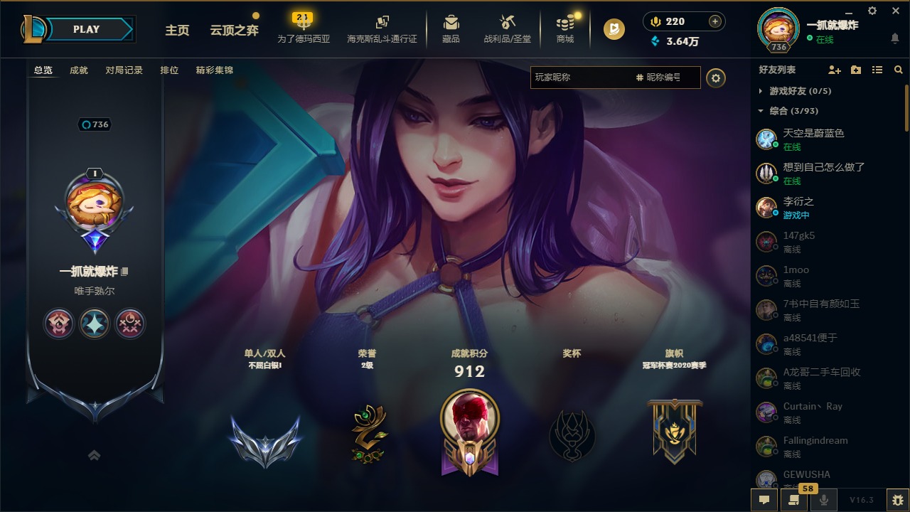 LOLLX422934英雄联盟账号详情图63