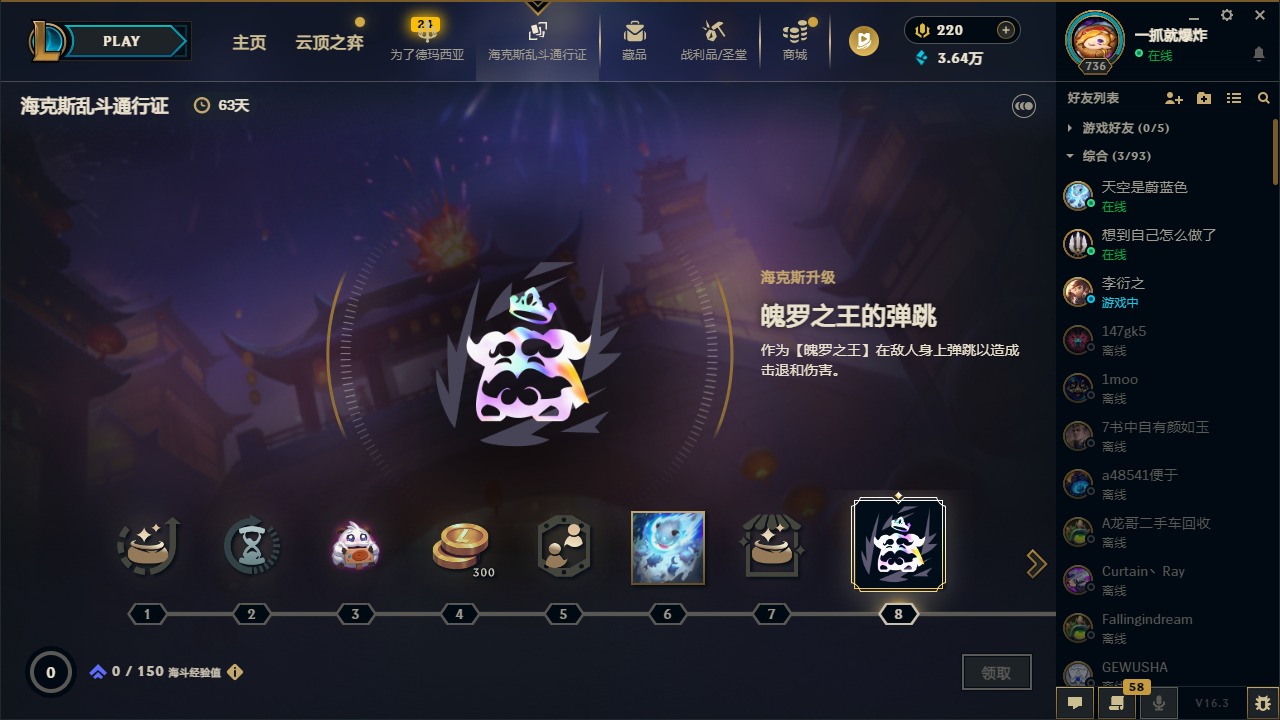 LOLLX422934英雄联盟账号详情图62