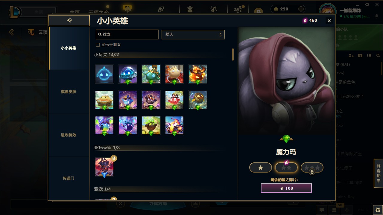 LOLLX422934英雄联盟账号详情图64