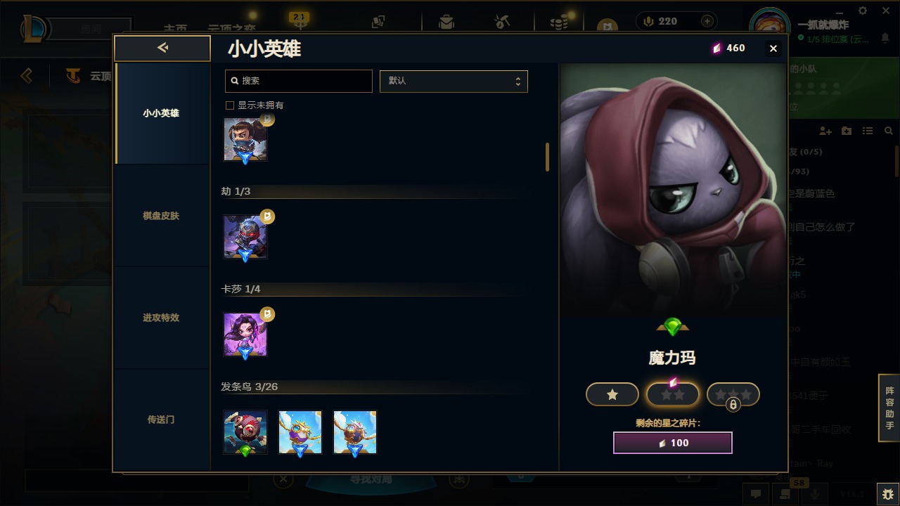 LOLLX422934英雄联盟账号详情图65