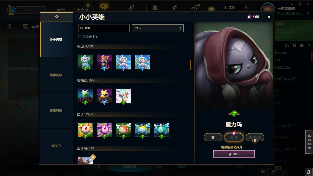 LOLLX422934英雄联盟账号详情图66