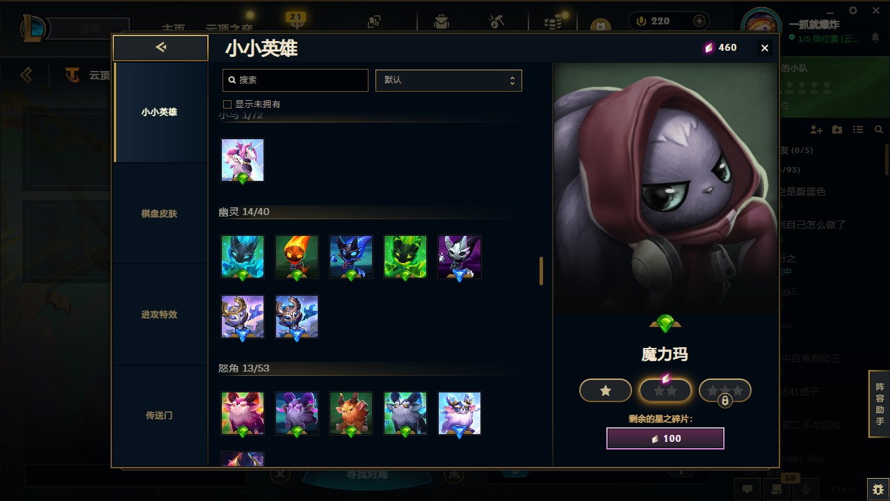 LOLLX422934英雄联盟账号详情图69