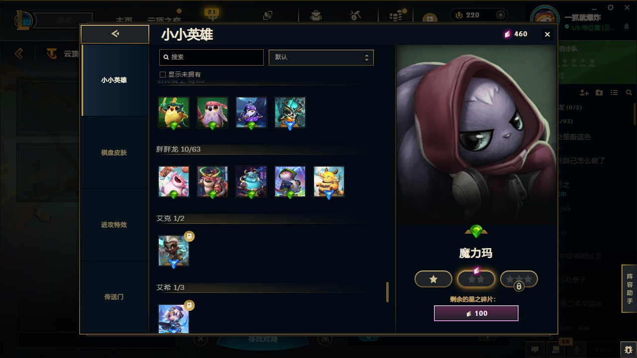 LOLLX422934英雄联盟账号详情图74