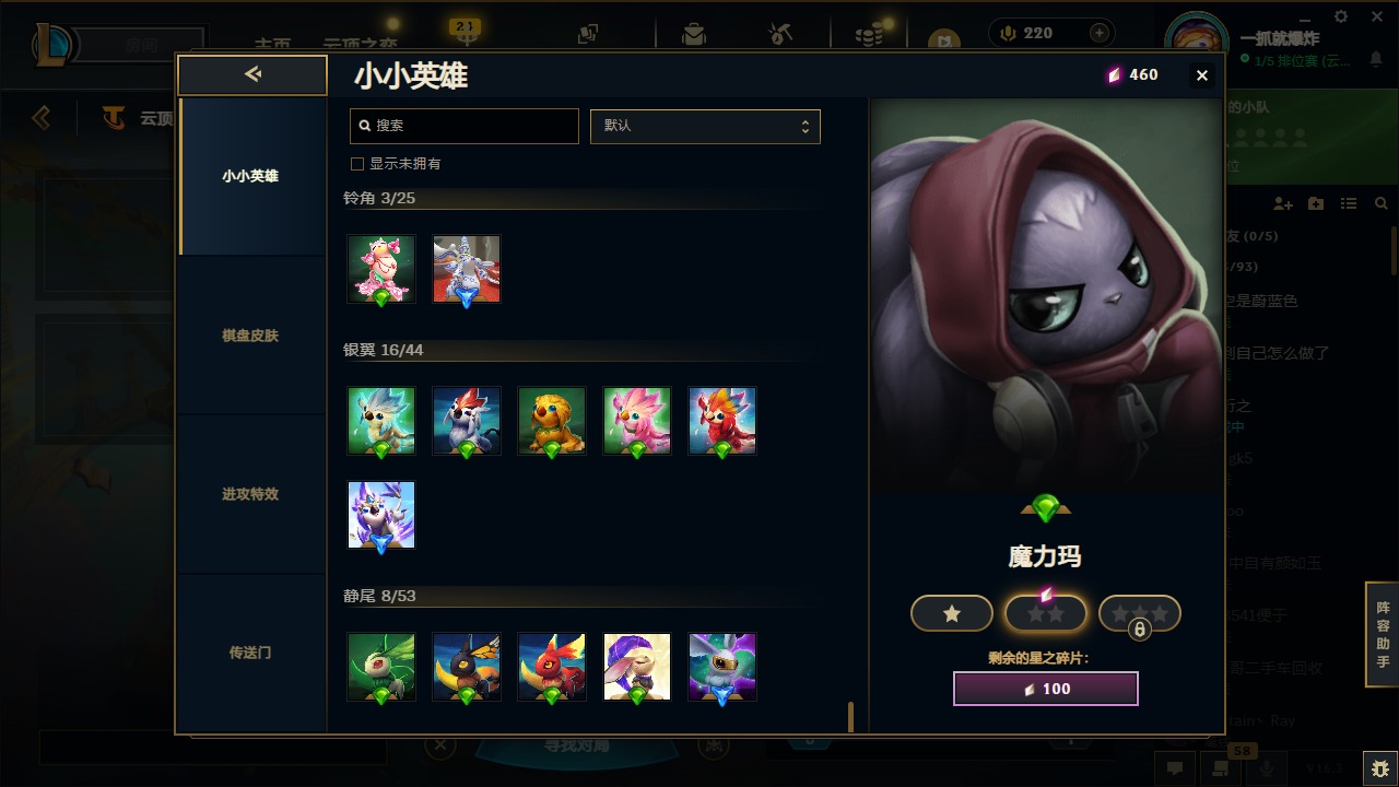 LOLLX422934英雄联盟账号详情图76