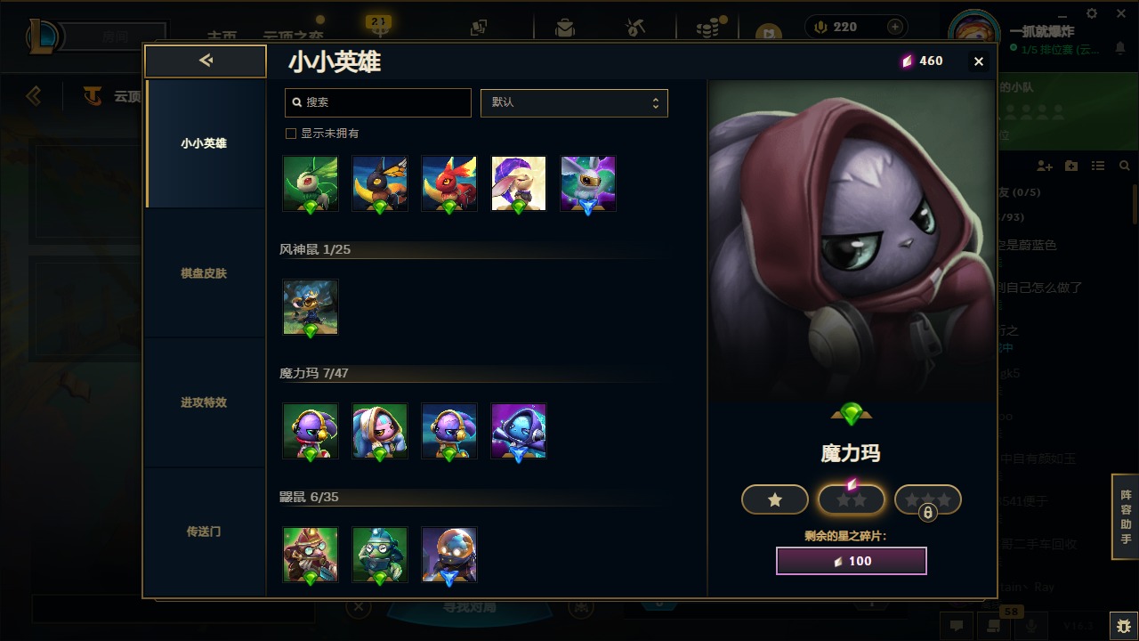 LOLLX422934英雄联盟账号详情图77