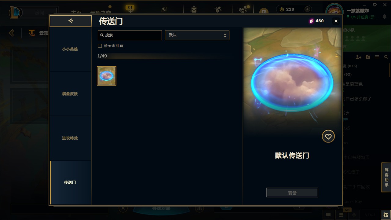 LOLLX422934英雄联盟账号详情图80