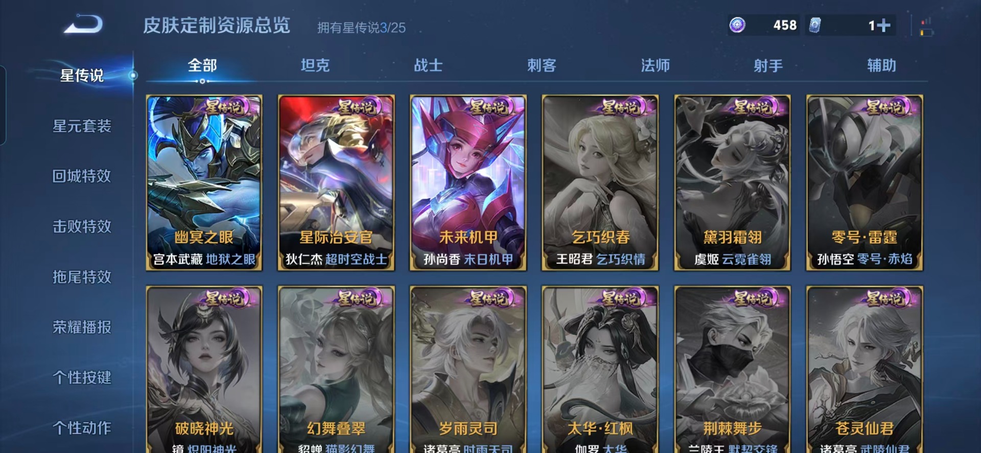 WZCMW4193172王者荣耀账号详情图4