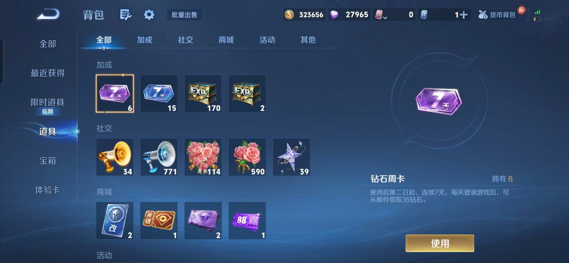 WZCMW4193172王者荣耀账号详情图8