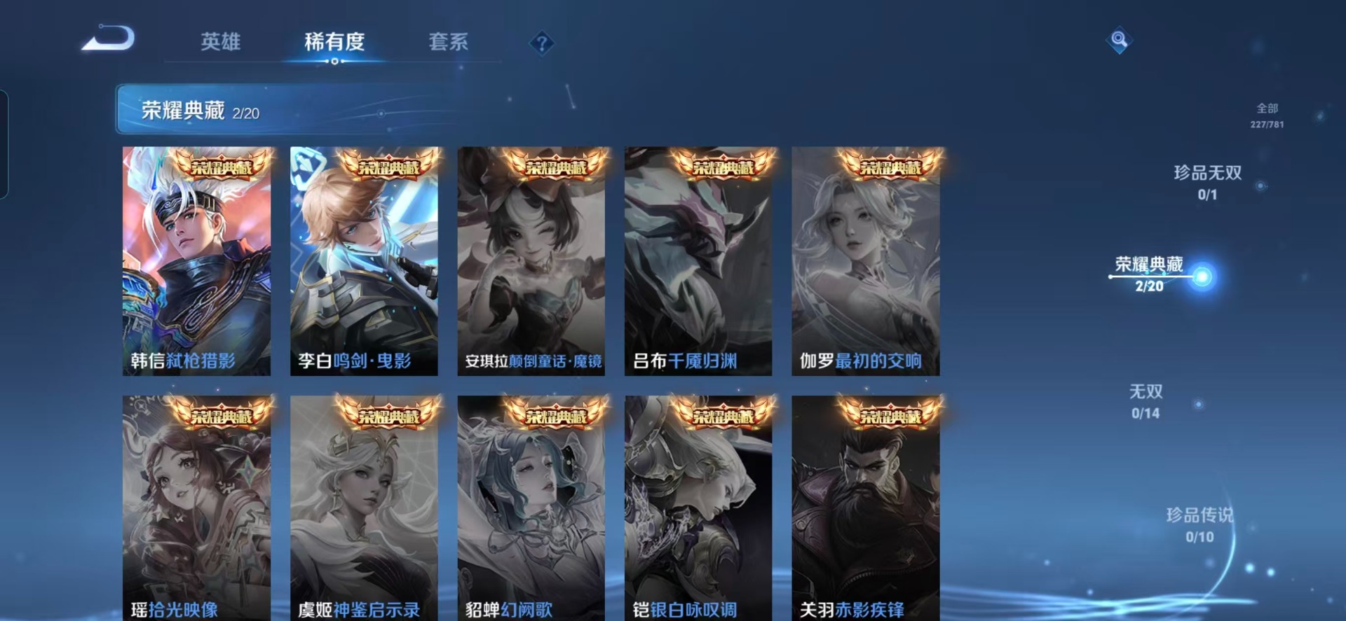 WZCMW4193172王者荣耀账号详情图11