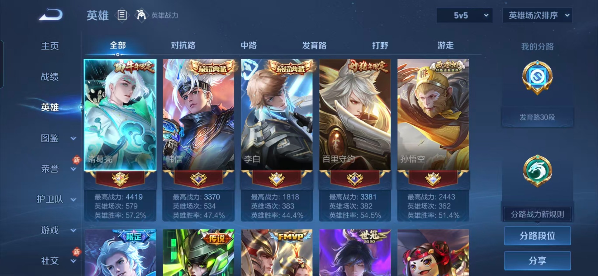 WZCMW4193172王者荣耀账号详情图13