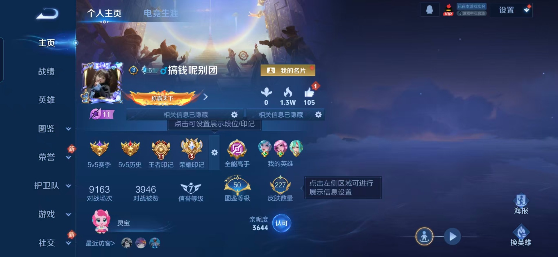 WZCMW4193172王者荣耀账号详情图14