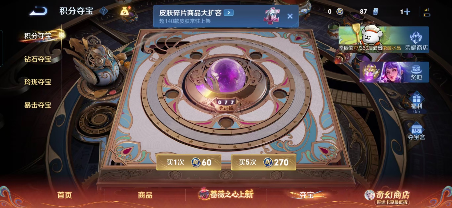 WZQM4204157王者荣耀账号详情图7