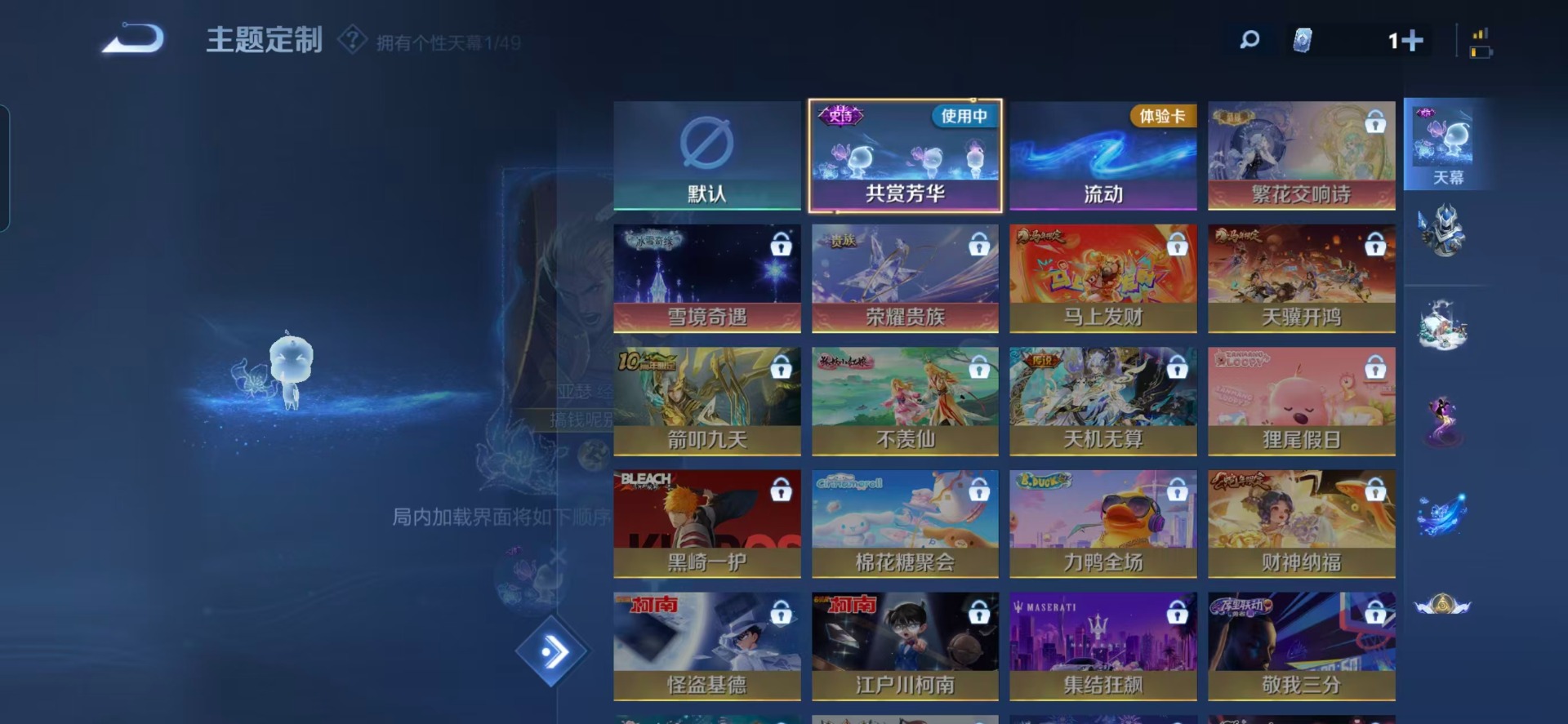 WZQM4204157王者荣耀账号详情图6